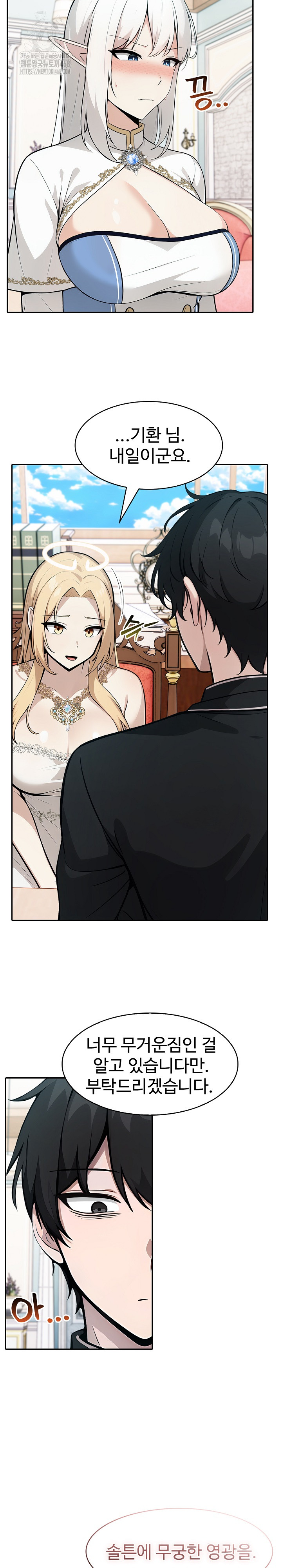 Isekai Dragondick Knight Commander Raw - Chapter 55 [photo 27] - MangaPorn