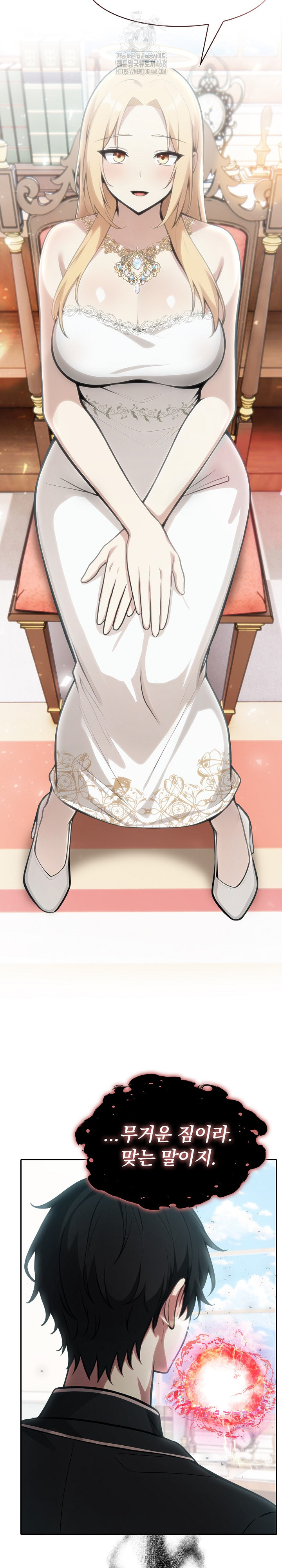 Isekai Dragondick Knight Commander Raw - Chapter 55 [photo 28] - MangaPorn