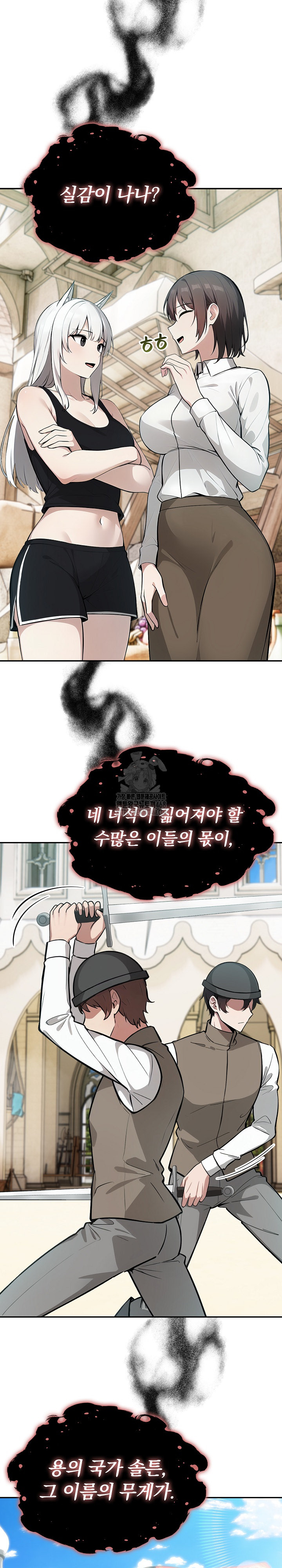 Isekai Dragondick Knight Commander Raw - Chapter 55 [photo 29] - MangaPorn