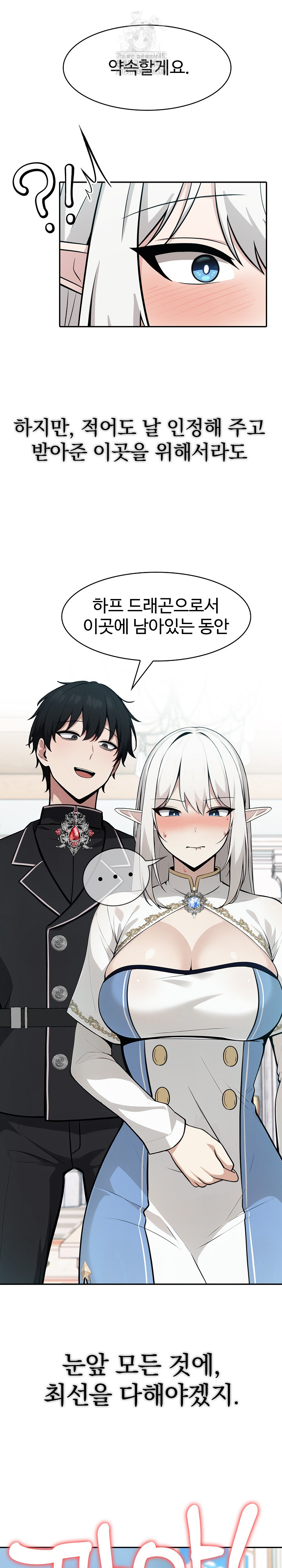 Isekai Dragondick Knight Commander Raw - Chapter 55 [photo 31] - MangaPorn