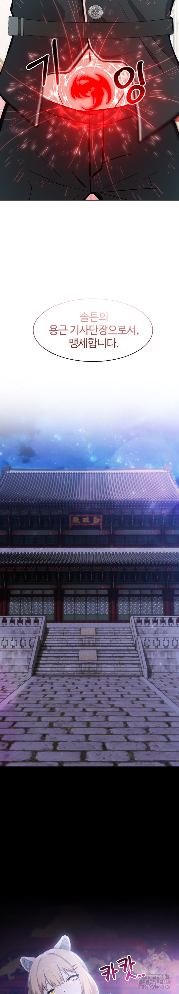 Isekai Dragondick Knight Commander Raw - Chapter 55 [photo 33] - MangaPorn