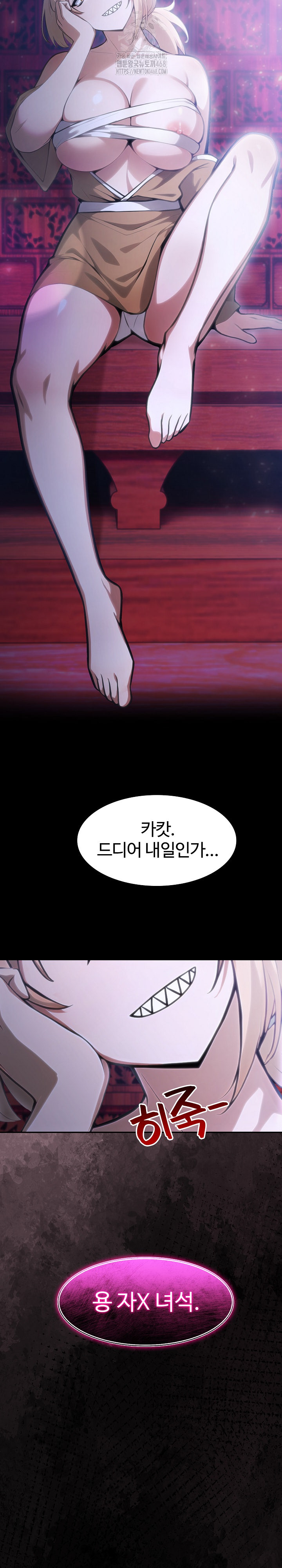 Isekai Dragondick Knight Commander Raw - Chapter 55 [photo 34] - MangaPorn