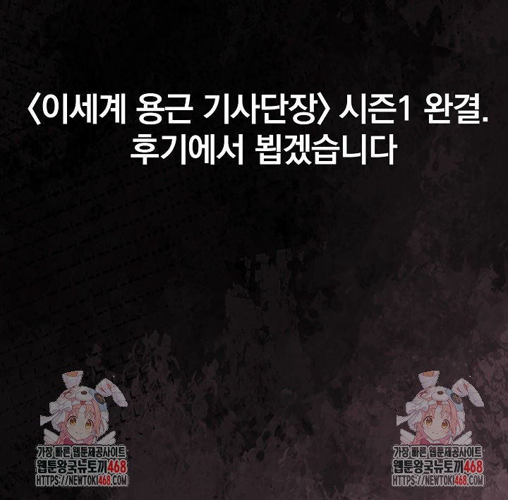 Isekai Dragondick Knight Commander Raw - Chapter 55 [photo 35] - MangaPorn