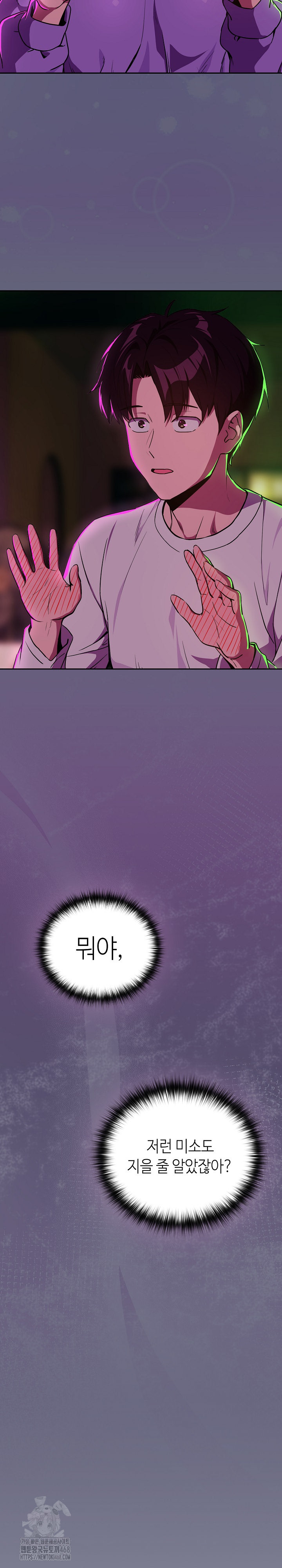 After Work Love Affairs Raw - Chapter 85 [photo 12] - MangaPorn