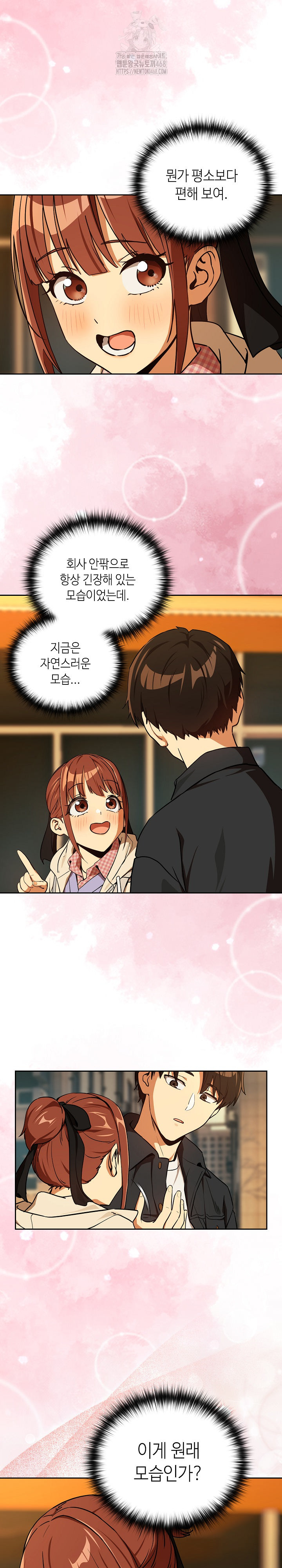 After Work Love Affairs Raw - Chapter 85 [photo 15] - MangaPorn