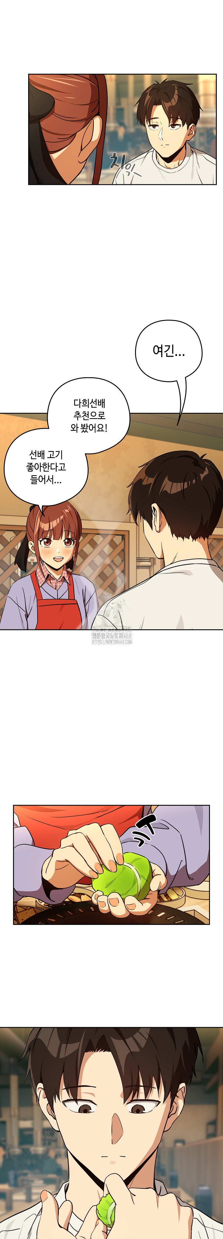 After Work Love Affairs Raw - Chapter 85 [photo 17] - MangaPorn