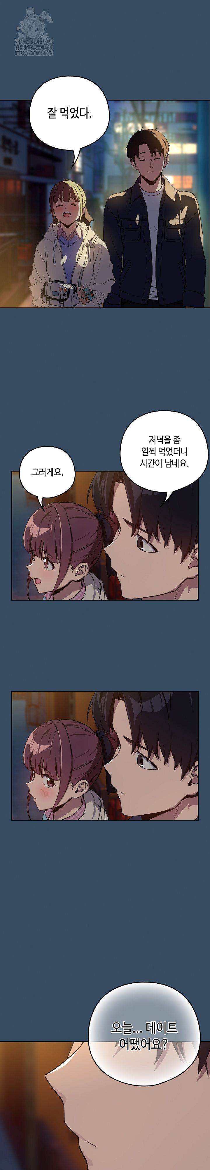 After Work Love Affairs Raw - Chapter 85 [photo 20] - MangaPorn