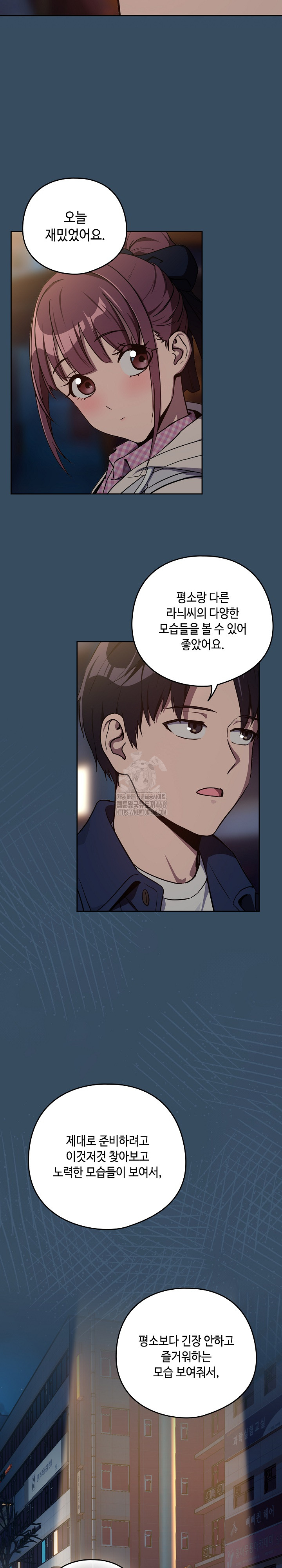 After Work Love Affairs Raw - Chapter 85 [photo 21] - MangaPorn