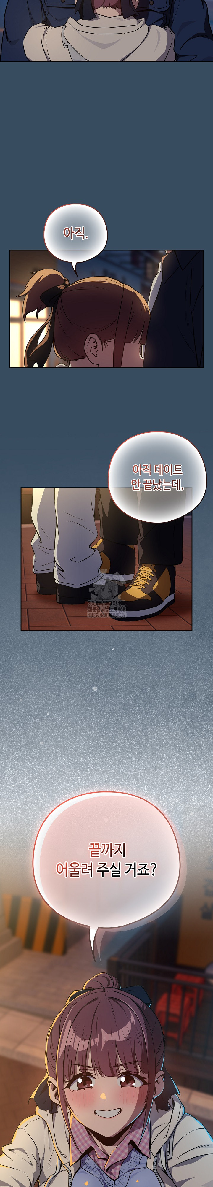 After Work Love Affairs Raw - Chapter 85 [photo 23] - MangaPorn