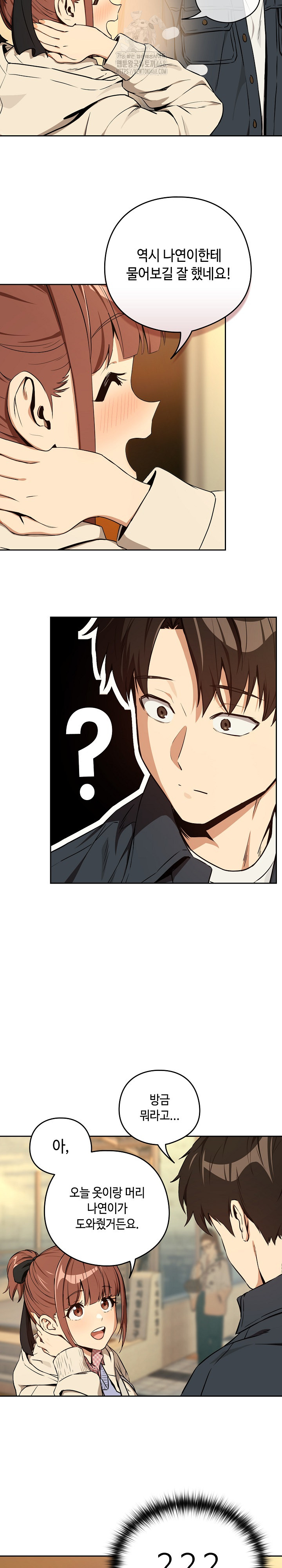 After Work Love Affairs Raw - Chapter 85 [photo 5] - MangaPorn