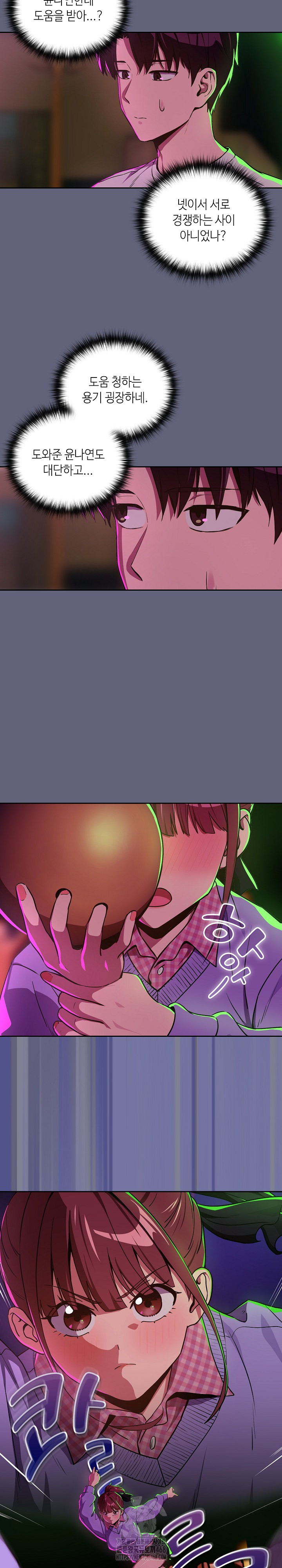 After Work Love Affairs Raw - Chapter 85 [photo 8] - MangaPorn