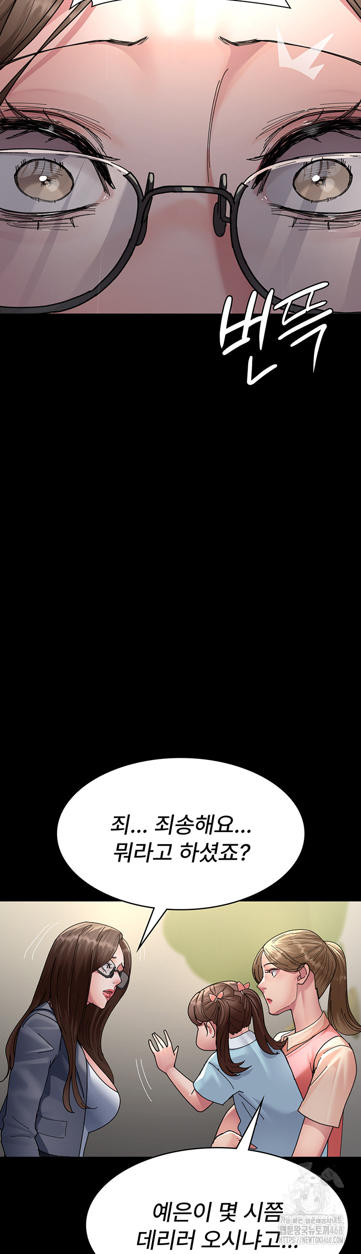 Night Hospital Raw - Chapter 108 [photo 35] - MangaPorn