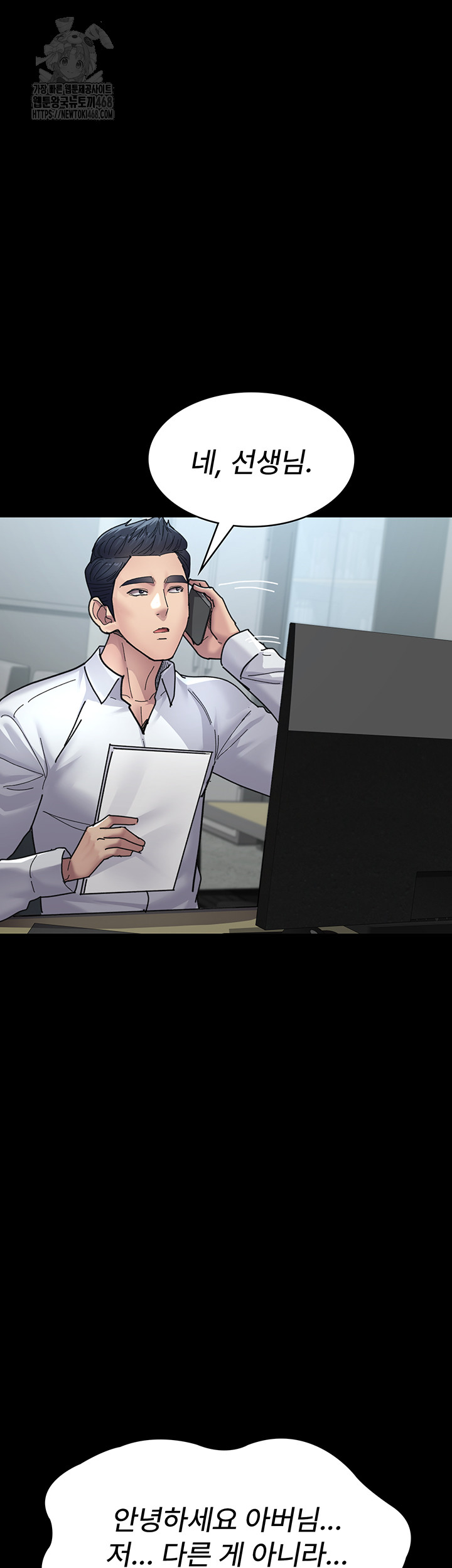 Night Hospital Raw - Chapter 108 [photo 49] - MangaPorn