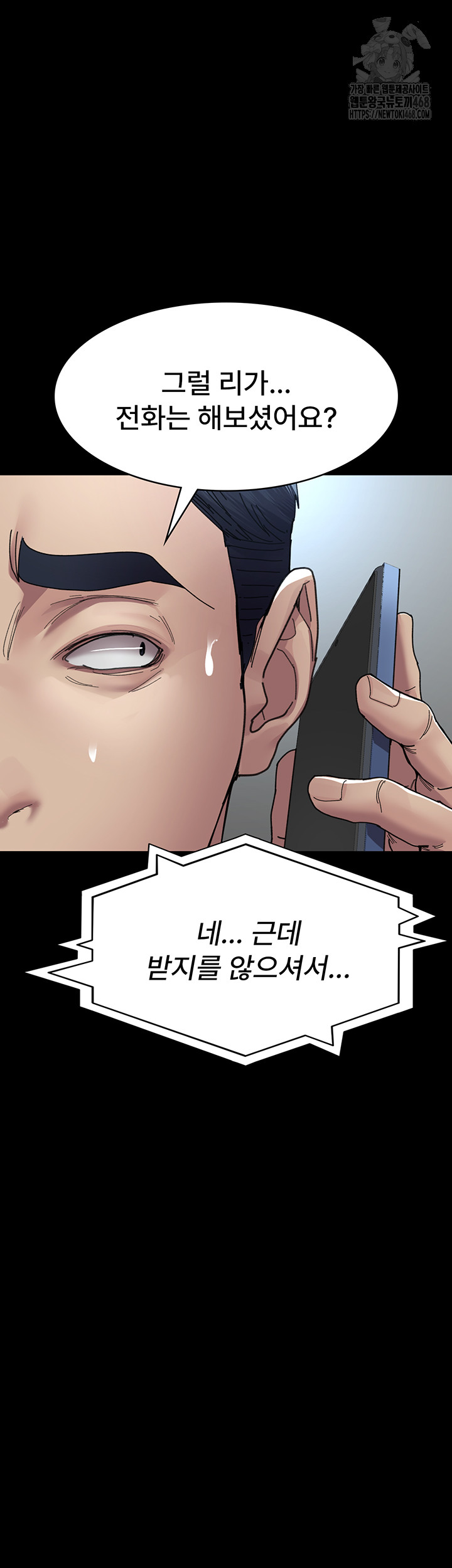 Night Hospital Raw - Chapter 108 [photo 52] - MangaPorn