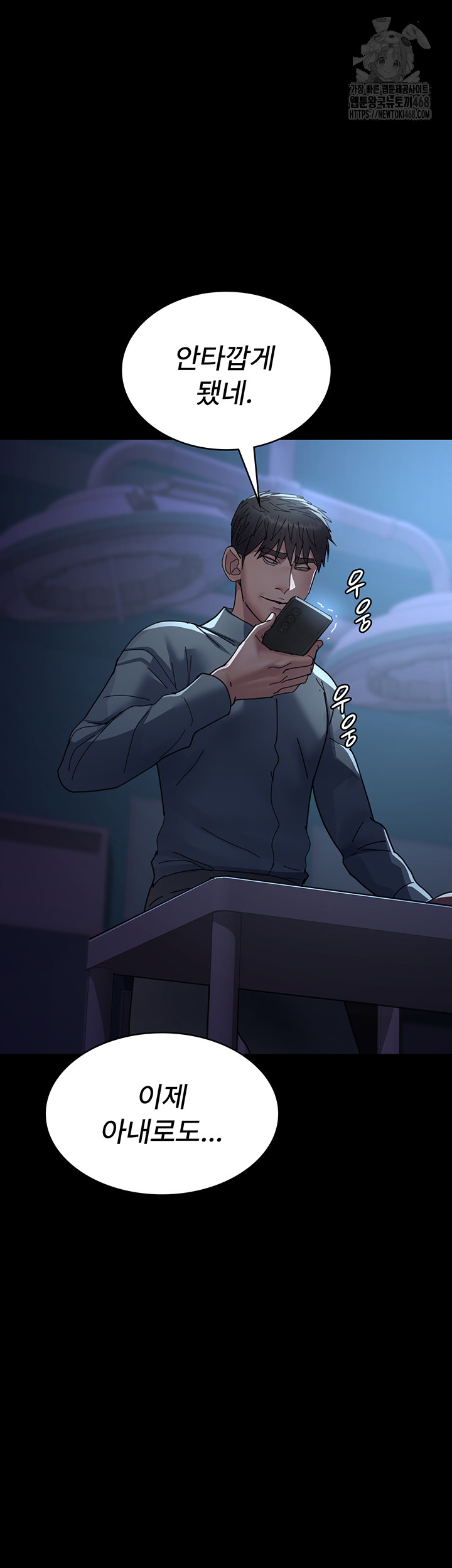 Night Hospital Raw - Chapter 108 [photo 58] - MangaPorn