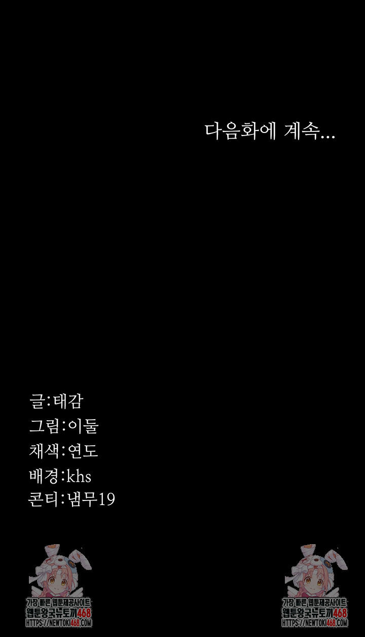 Night Hospital Raw - Chapter 108 [photo 62] - MangaPorn