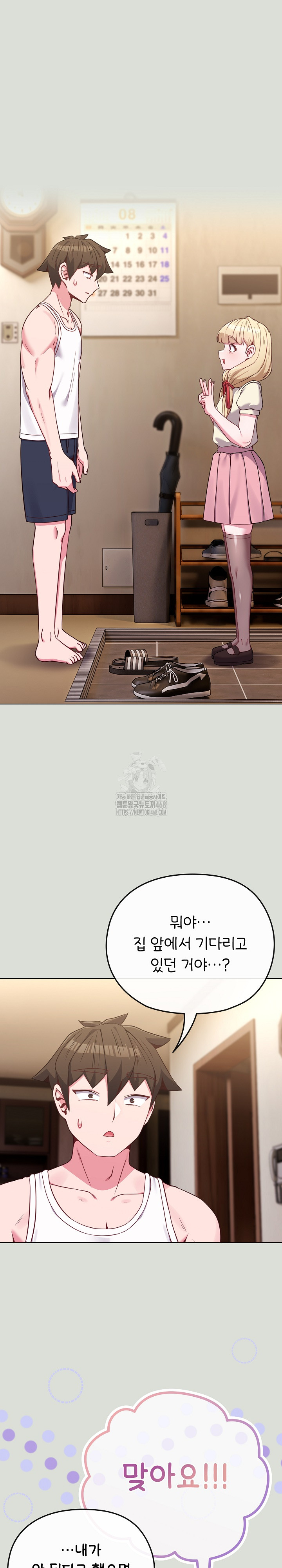 But You’re the Same Age as My Daughter?! Raw - Chapter 34 [photo 2] - MangaPorn