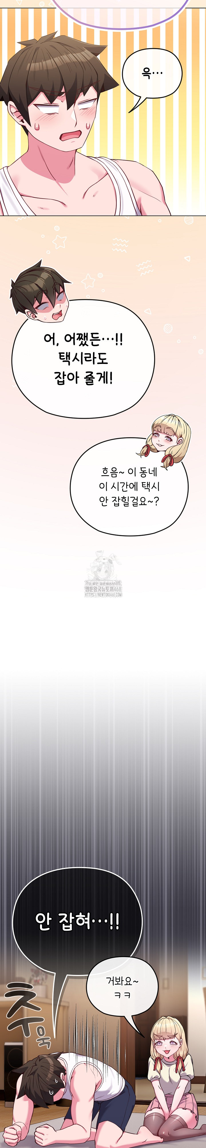 But You’re the Same Age as My Daughter?! Raw - Chapter 34 [photo 22] - MangaPorn