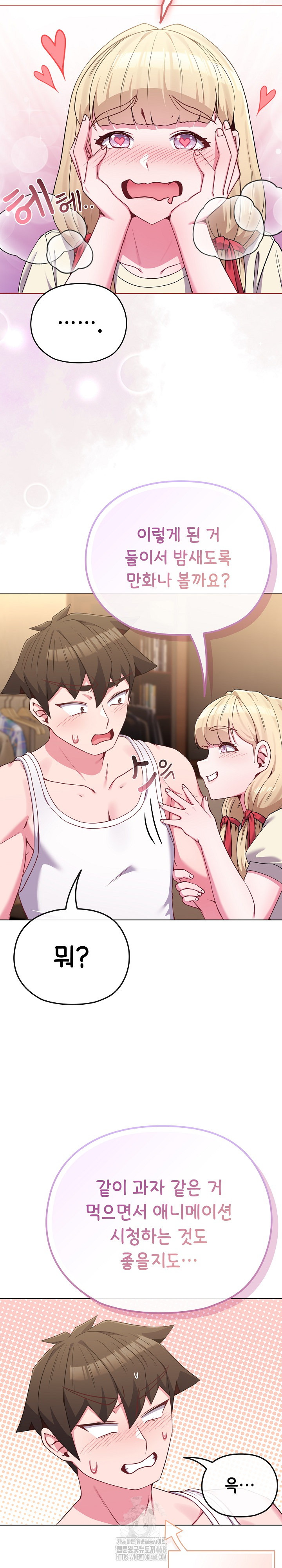 But You’re the Same Age as My Daughter?! Raw - Chapter 34 [photo 24] - MangaPorn