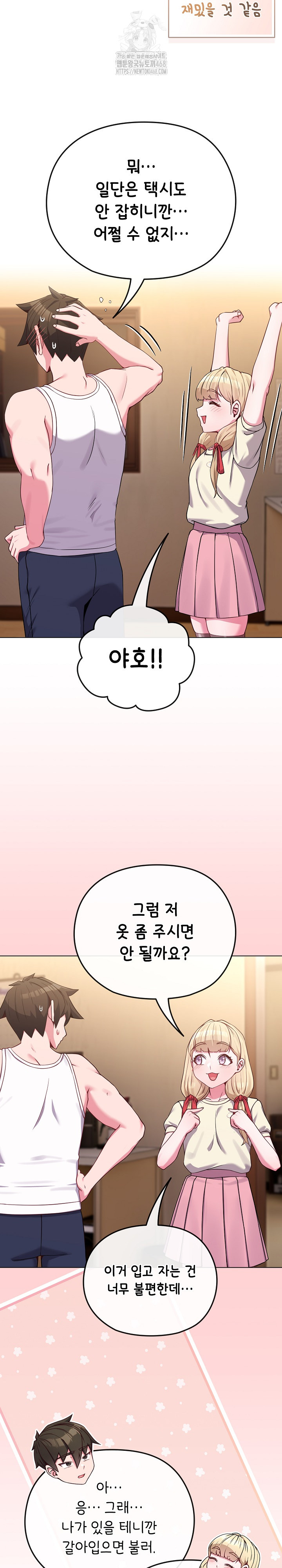 But You’re the Same Age as My Daughter?! Raw - Chapter 34 [photo 25] - MangaPorn