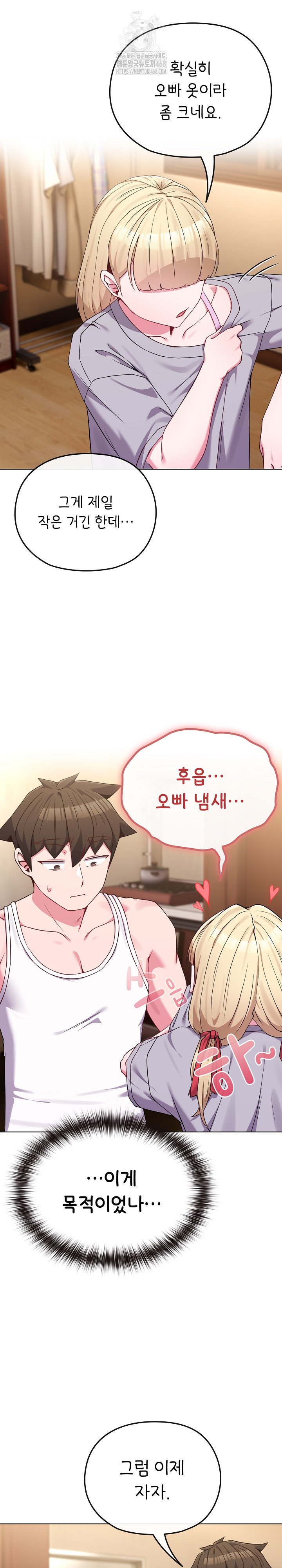 But You’re the Same Age as My Daughter?! Raw - Chapter 34 [photo 27] - MangaPorn