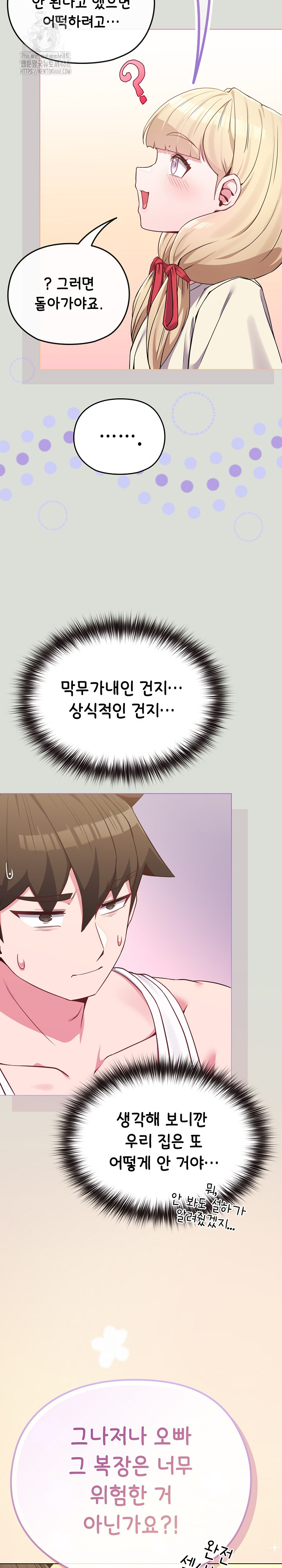 But You’re the Same Age as My Daughter?! Raw - Chapter 34 [photo 3] - MangaPorn