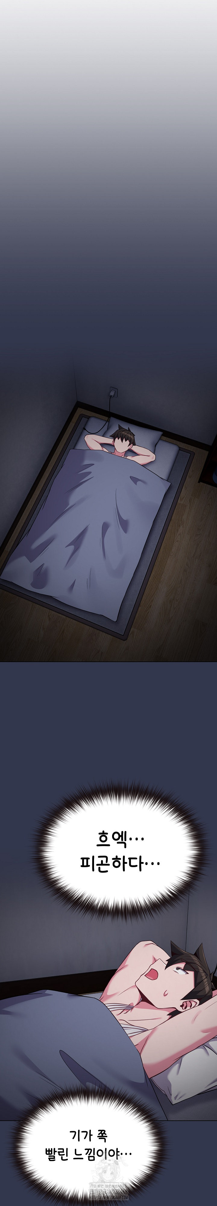 But You’re the Same Age as My Daughter?! Raw - Chapter 34 [photo 32] - MangaPorn