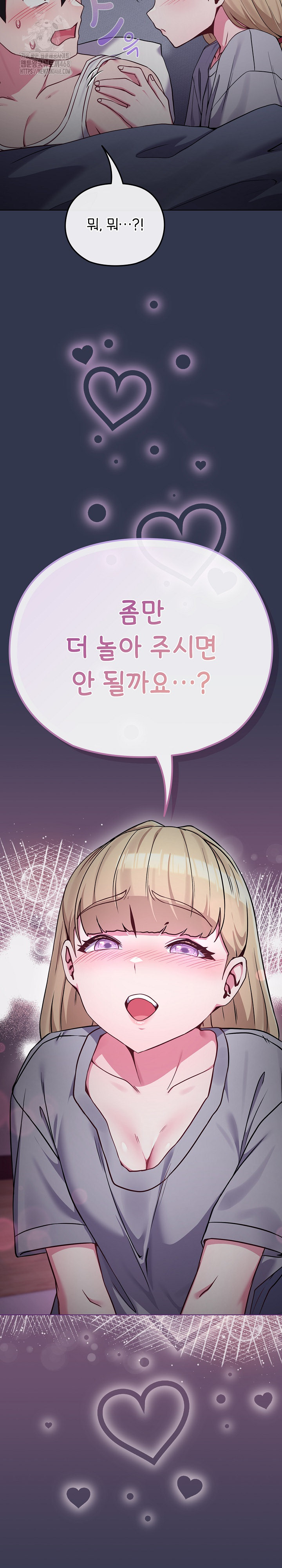 But You’re the Same Age as My Daughter?! Raw - Chapter 34 [photo 35] - MangaPorn