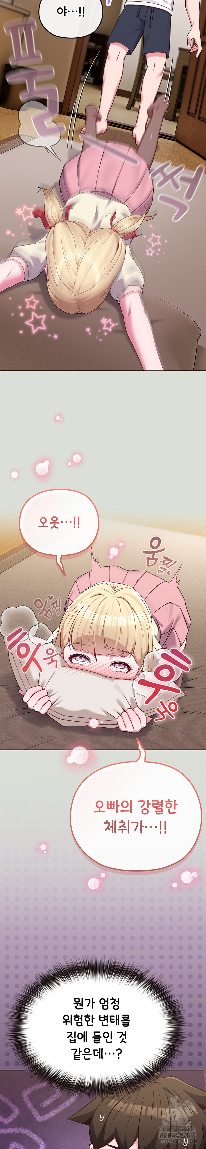 But You’re the Same Age as My Daughter?! Raw - Chapter 34 [photo 7] - MangaPorn