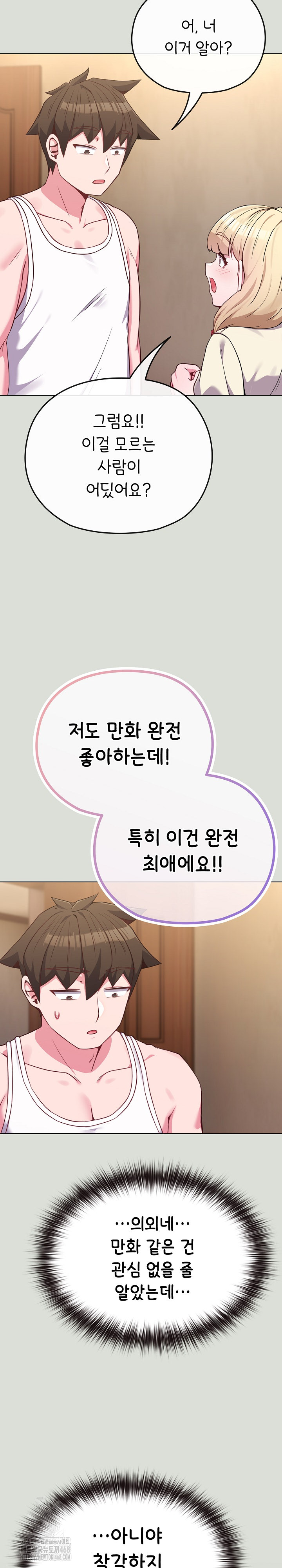 But You’re the Same Age as My Daughter?! Raw - Chapter 34 [photo 9] - MangaPorn