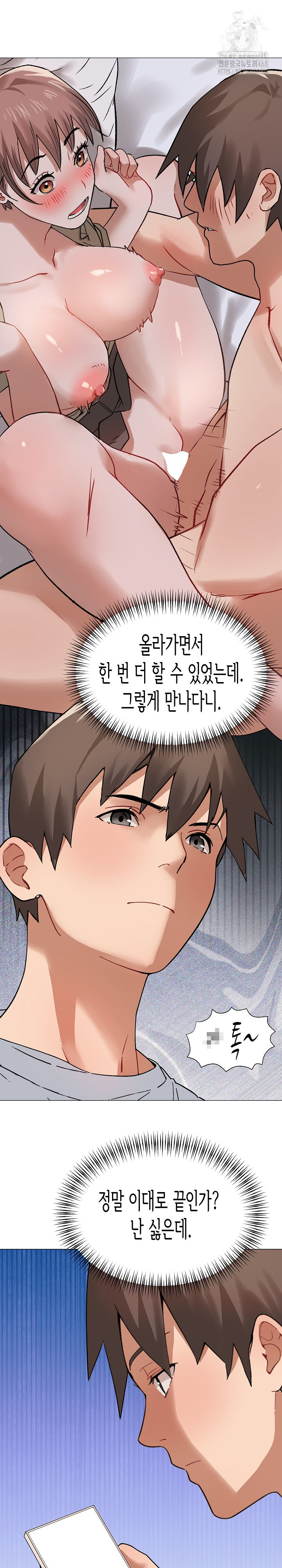 Kindness of Evil Raw - Chapter 35 [photo 10] - MangaPorn