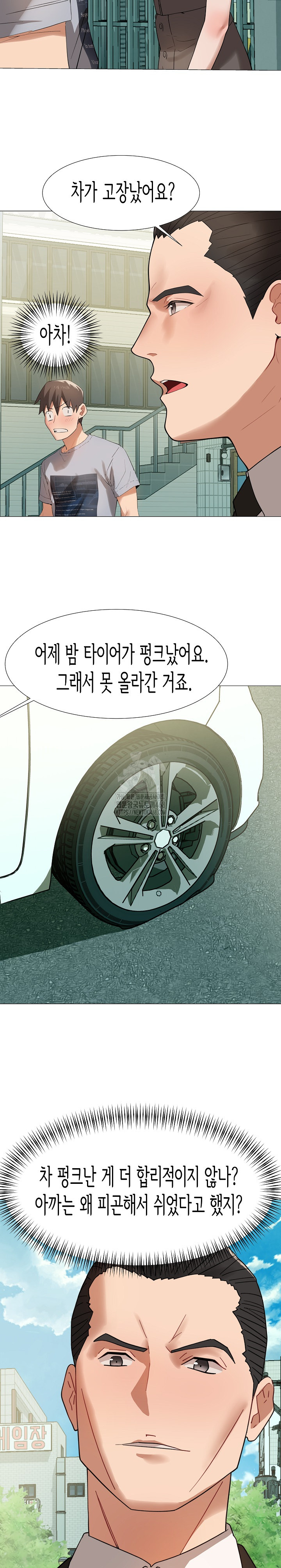 Kindness of Evil Raw - Chapter 35 [photo 3] - MangaPorn