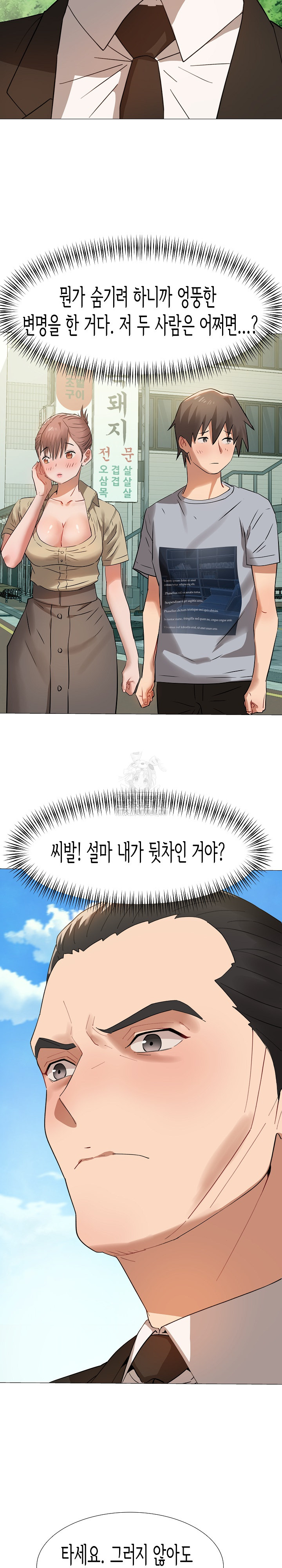 Kindness of Evil Raw - Chapter 35 [photo 4] - MangaPorn