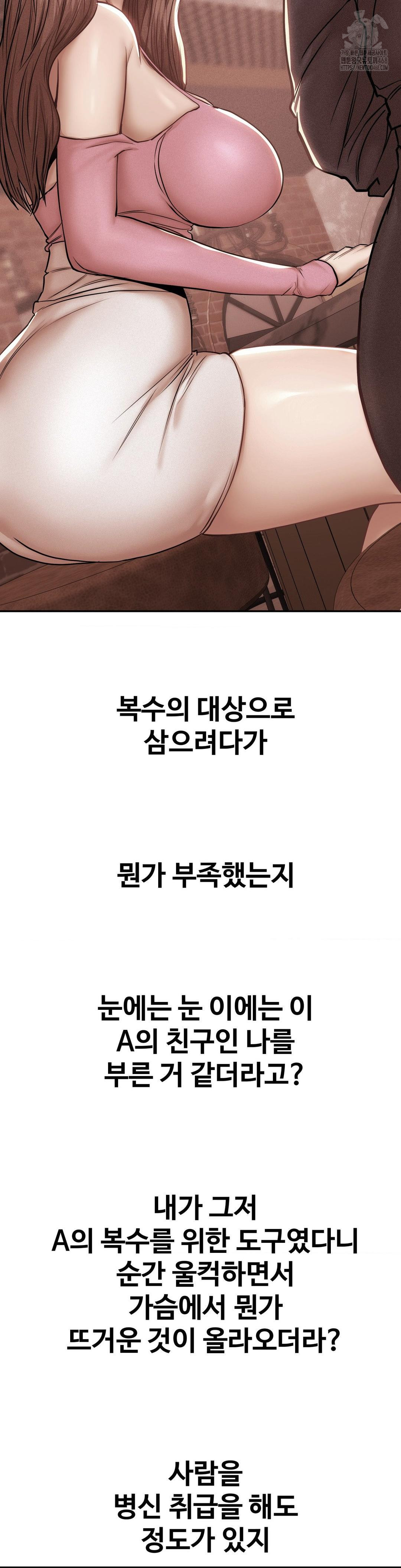 Could it Be True? Raw - Chapter 98 [photo 10] - MangaPorn