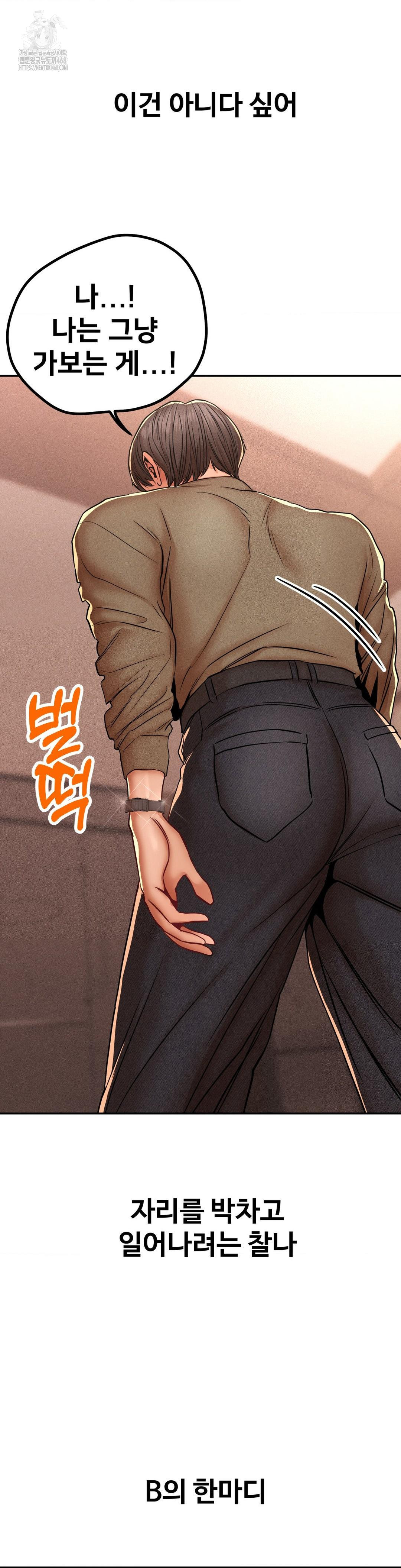 Could it Be True? Raw - Chapter 98 [photo 11] - MangaPorn