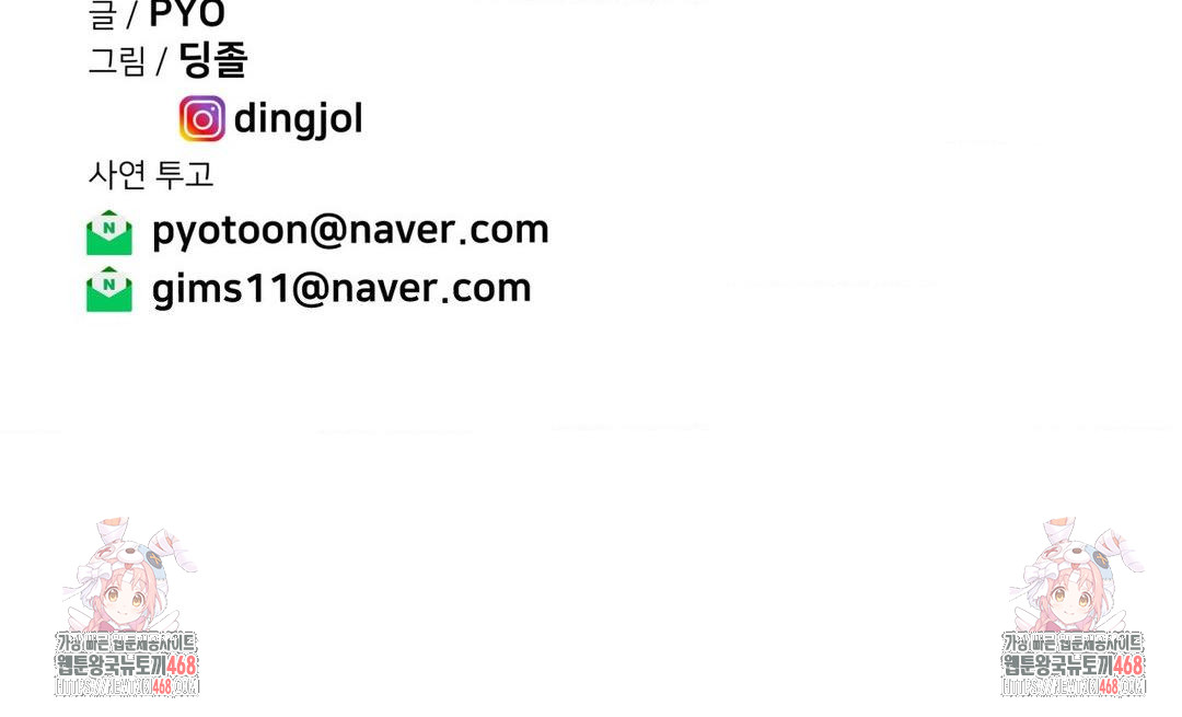 Could it Be True? Raw - Chapter 98 [photo 13] - MangaPorn