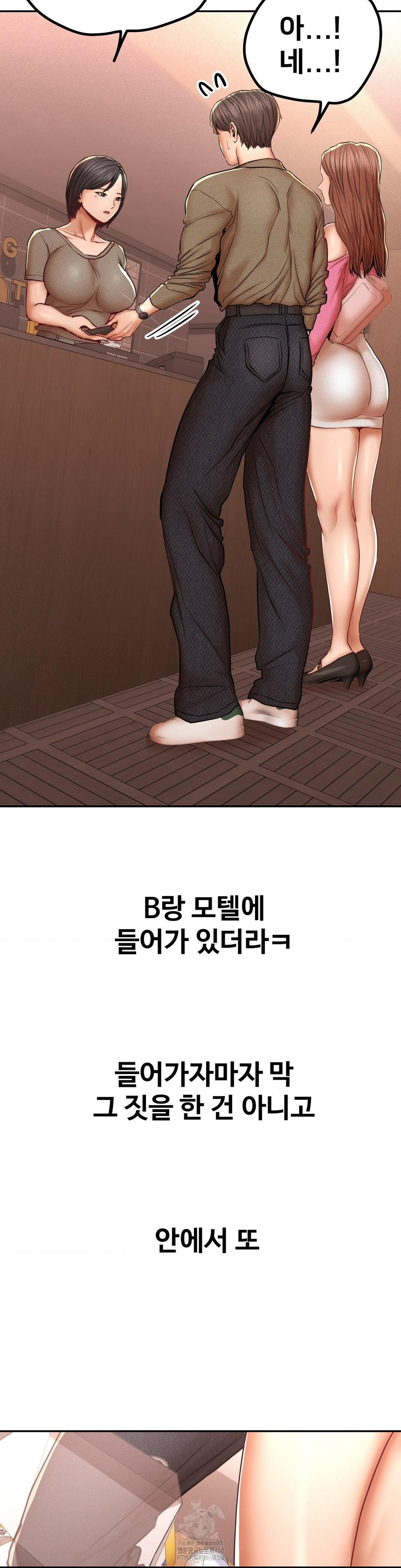 Could it Be True? Raw - Chapter 98 [photo 2] - MangaPorn