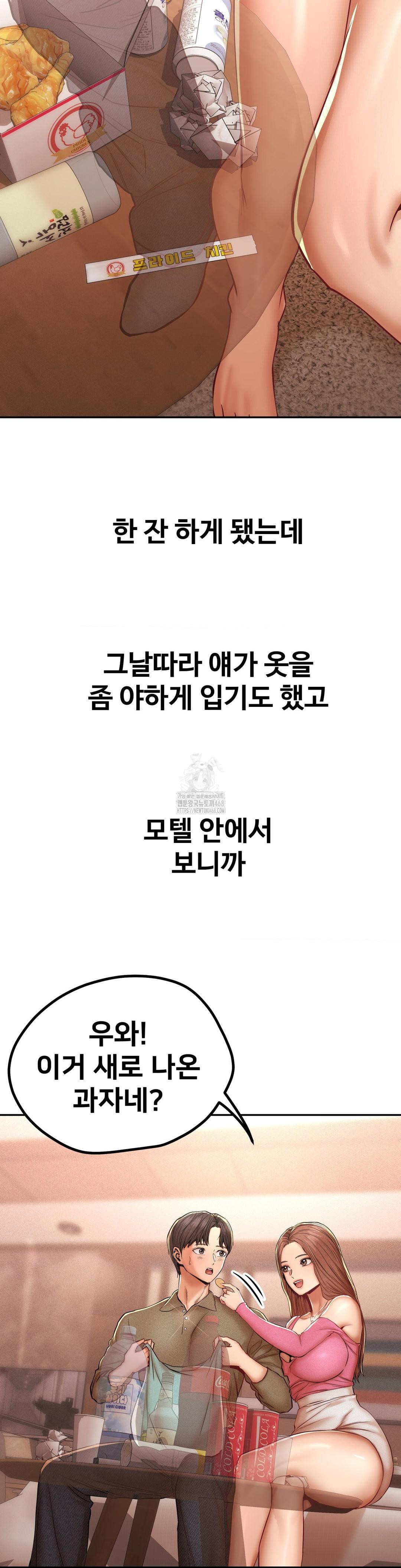 Could it Be True? Raw - Chapter 98 [photo 3] - MangaPorn