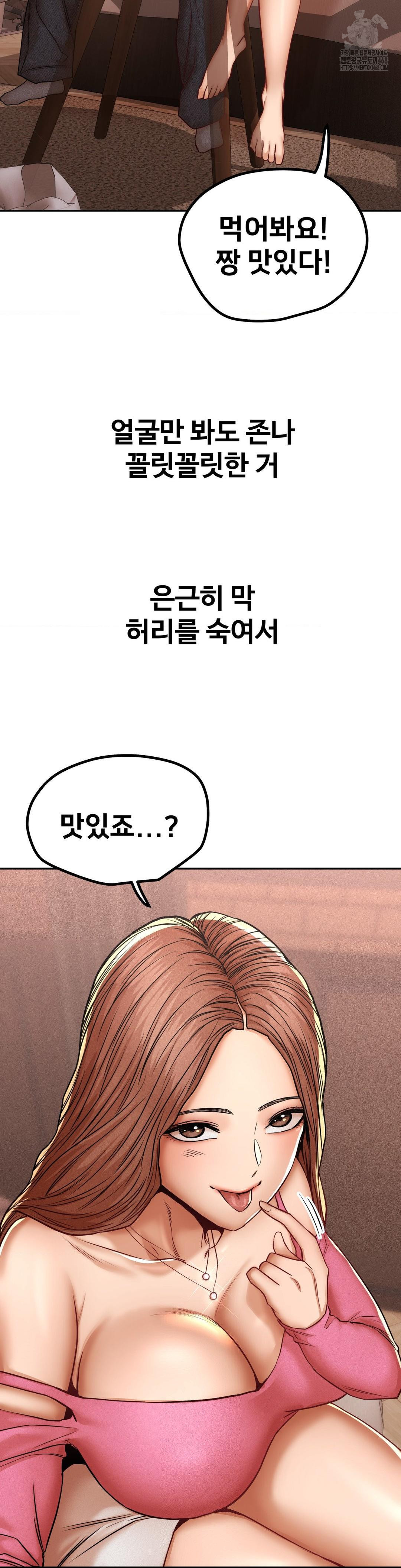 Could it Be True? Raw - Chapter 98 [photo 4] - MangaPorn