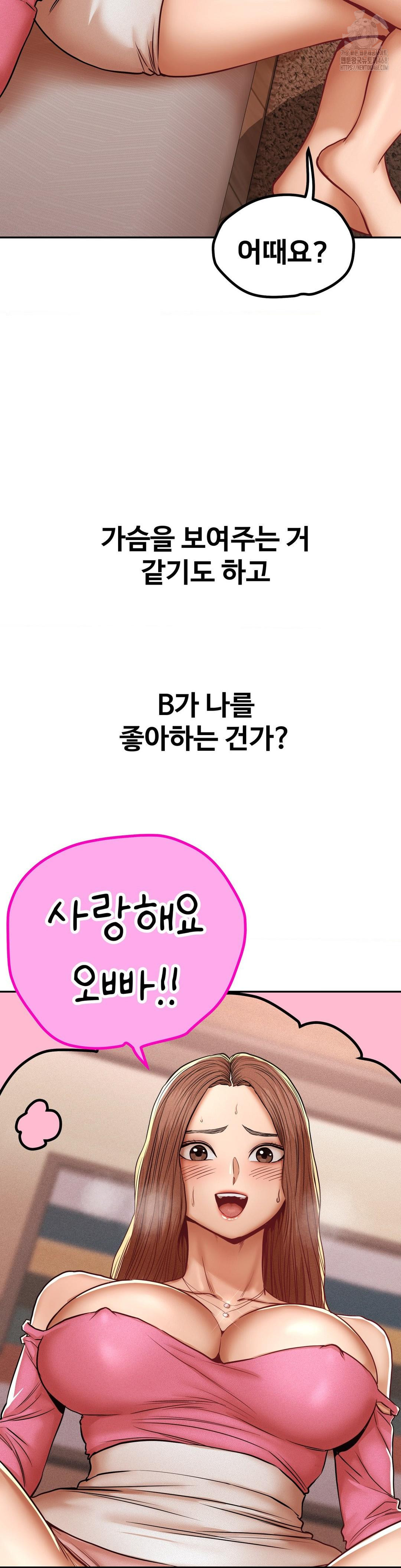 Could it Be True? Raw - Chapter 98 [photo 5] - MangaPorn