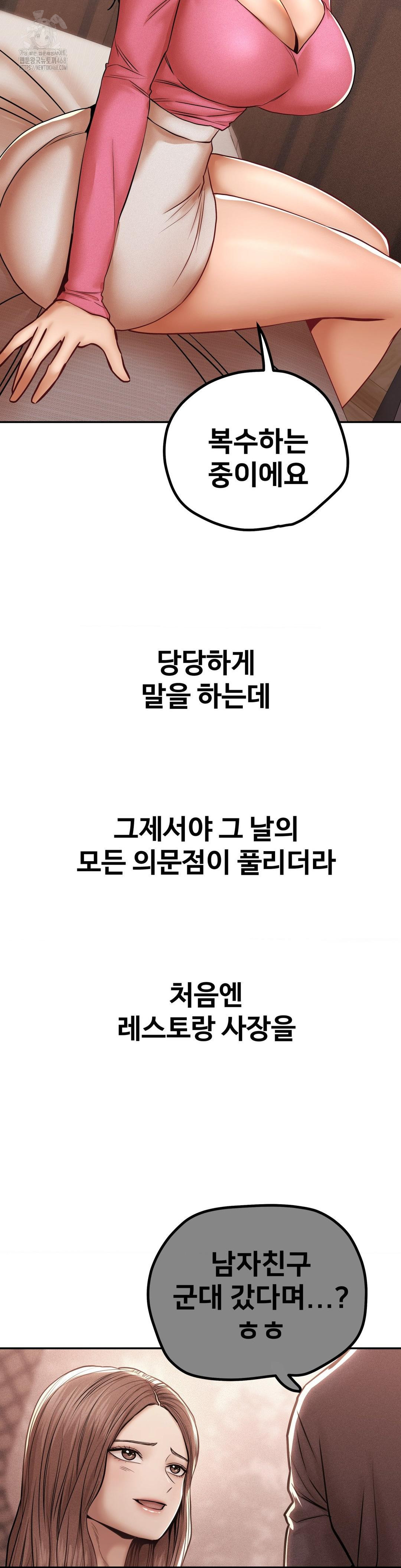 Could it Be True? Raw - Chapter 98 [photo 9] - MangaPorn