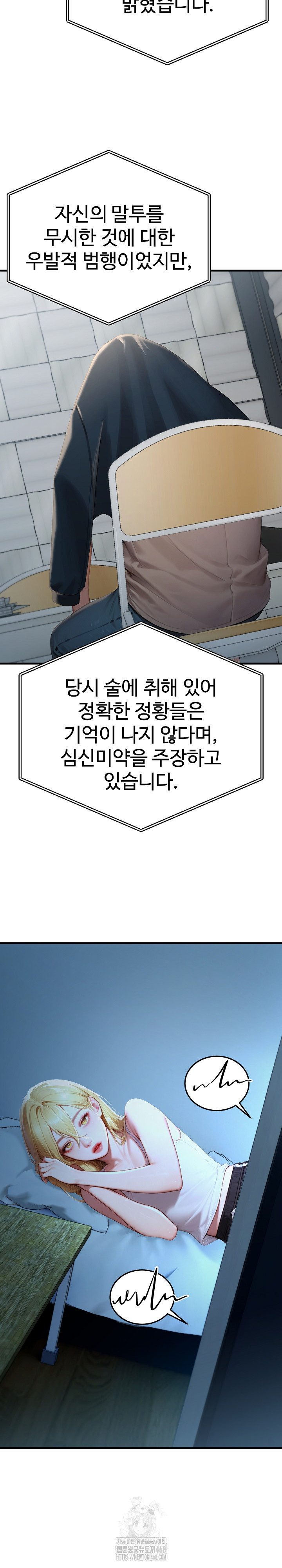 Paradox Raw - Chapter 29 [photo 19] - MangaPorn