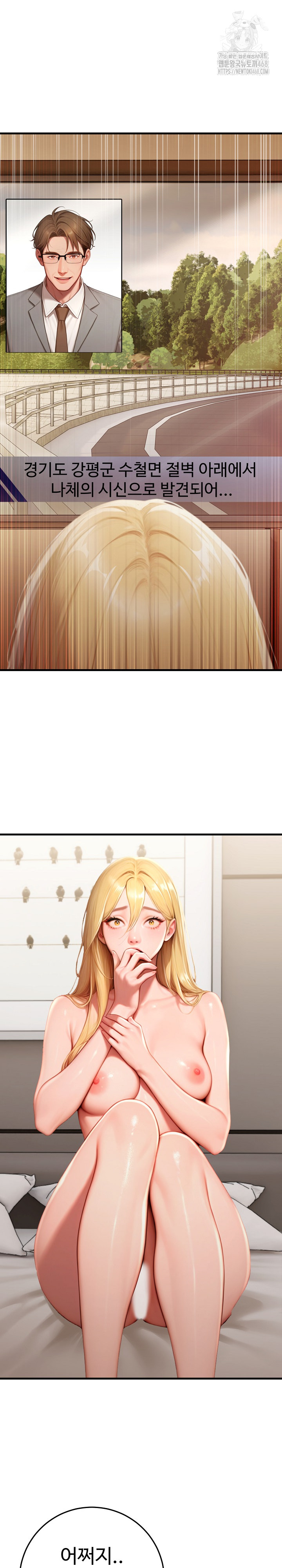 Paradox Raw - Chapter 29 [photo 2] - MangaPorn