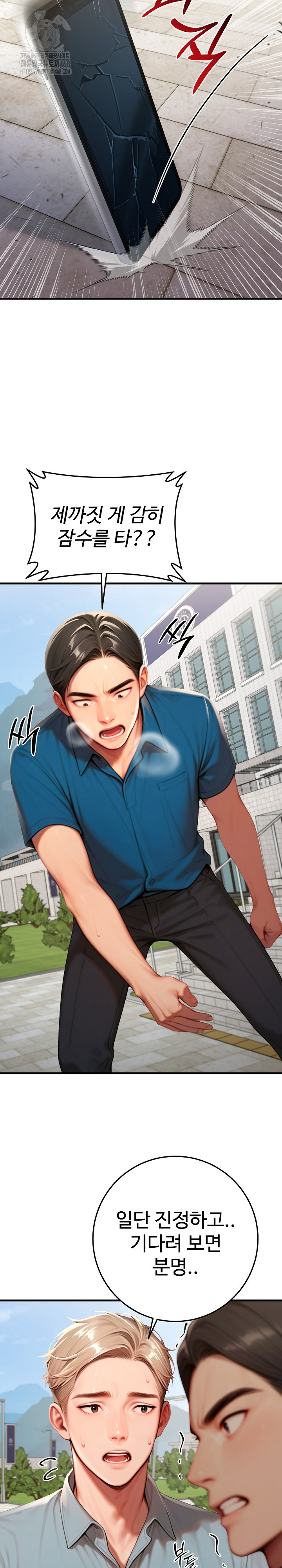 Paradox Raw - Chapter 29 [photo 21] - MangaPorn