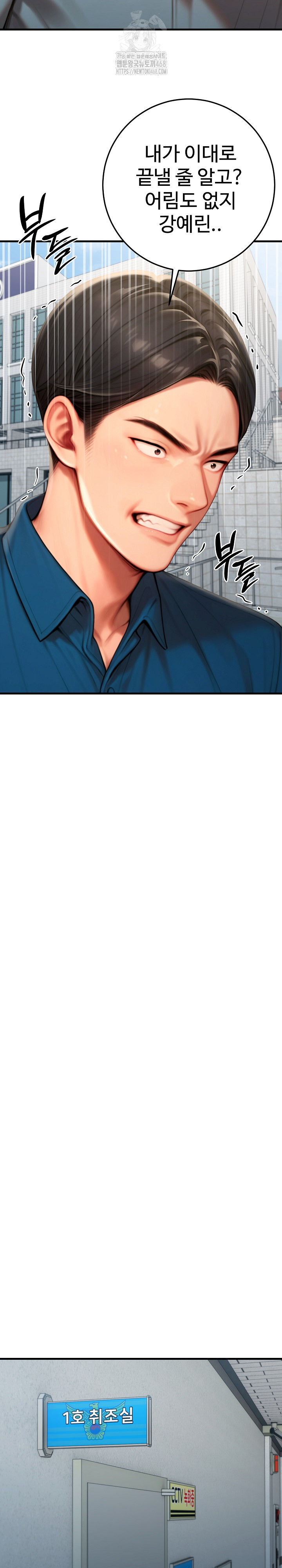 Paradox Raw - Chapter 29 [photo 23] - MangaPorn