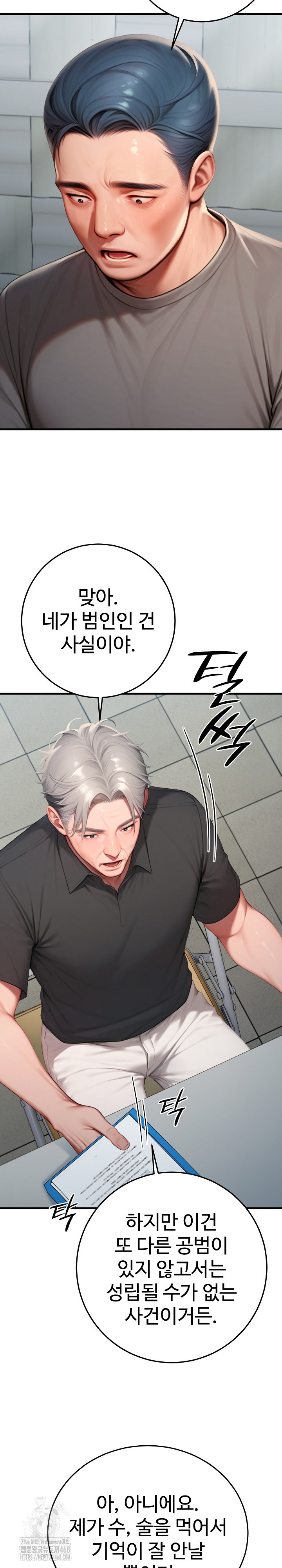 Paradox Raw - Chapter 29 [photo 26] - MangaPorn