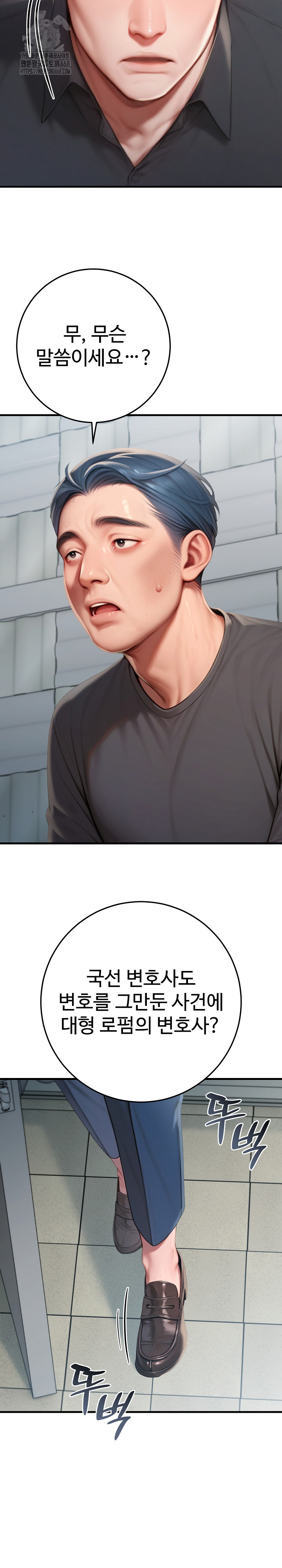 Paradox Raw - Chapter 29 [photo 29] - MangaPorn