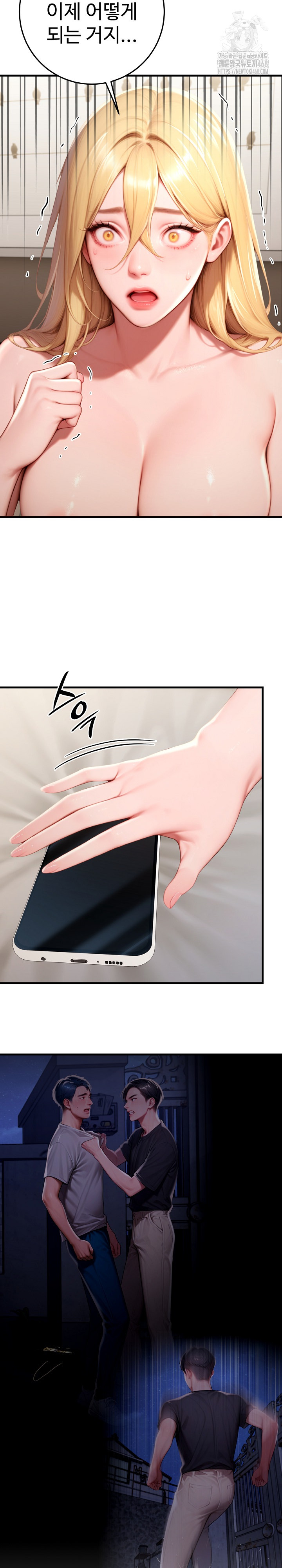 Paradox Raw - Chapter 29 [photo 3] - MangaPorn