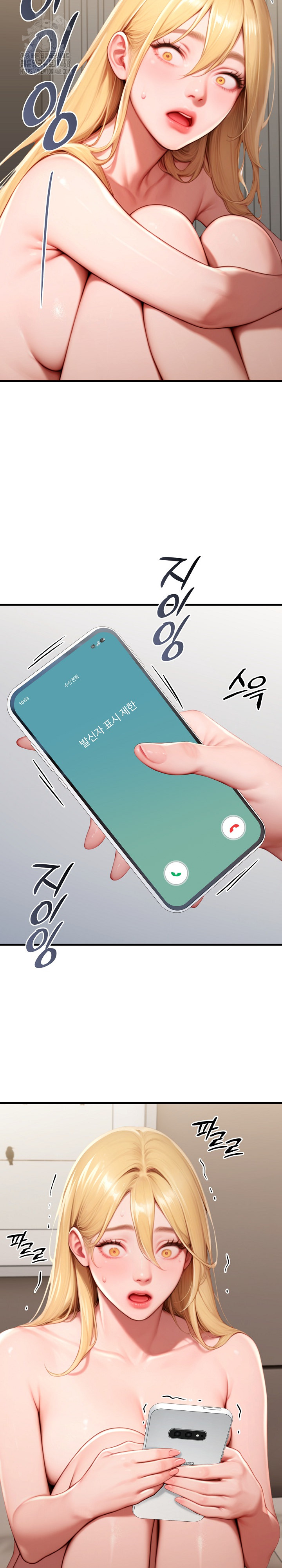 Paradox Raw - Chapter 29 [photo 5] - MangaPorn