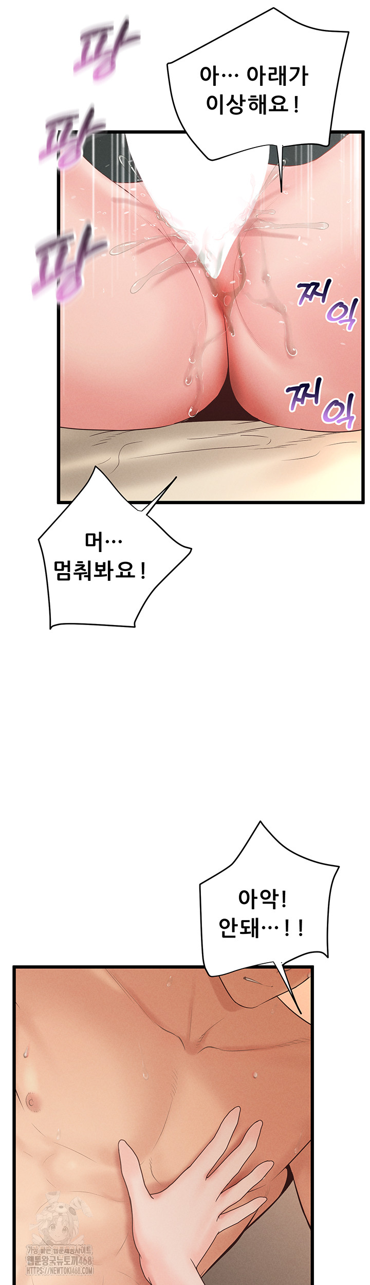 Workplace Relationship Management Raw - Chapter 21 [photo 17] - MangaPorn